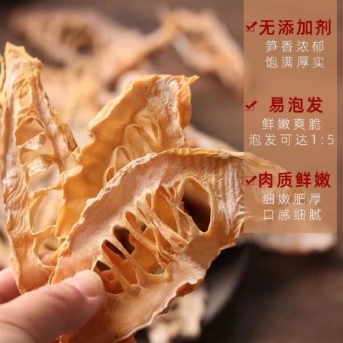 野生竹笋干